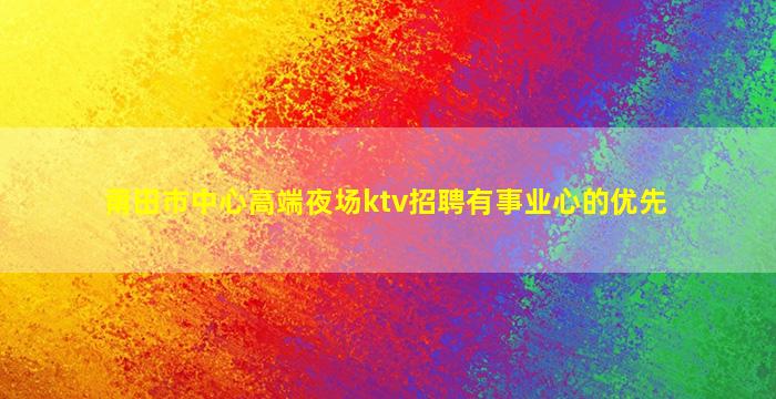 安阳酒吧招聘